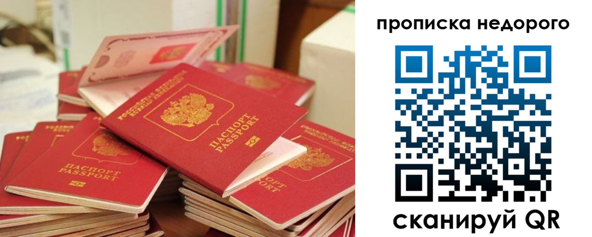 временная регистрация в квартире в Ишимбае