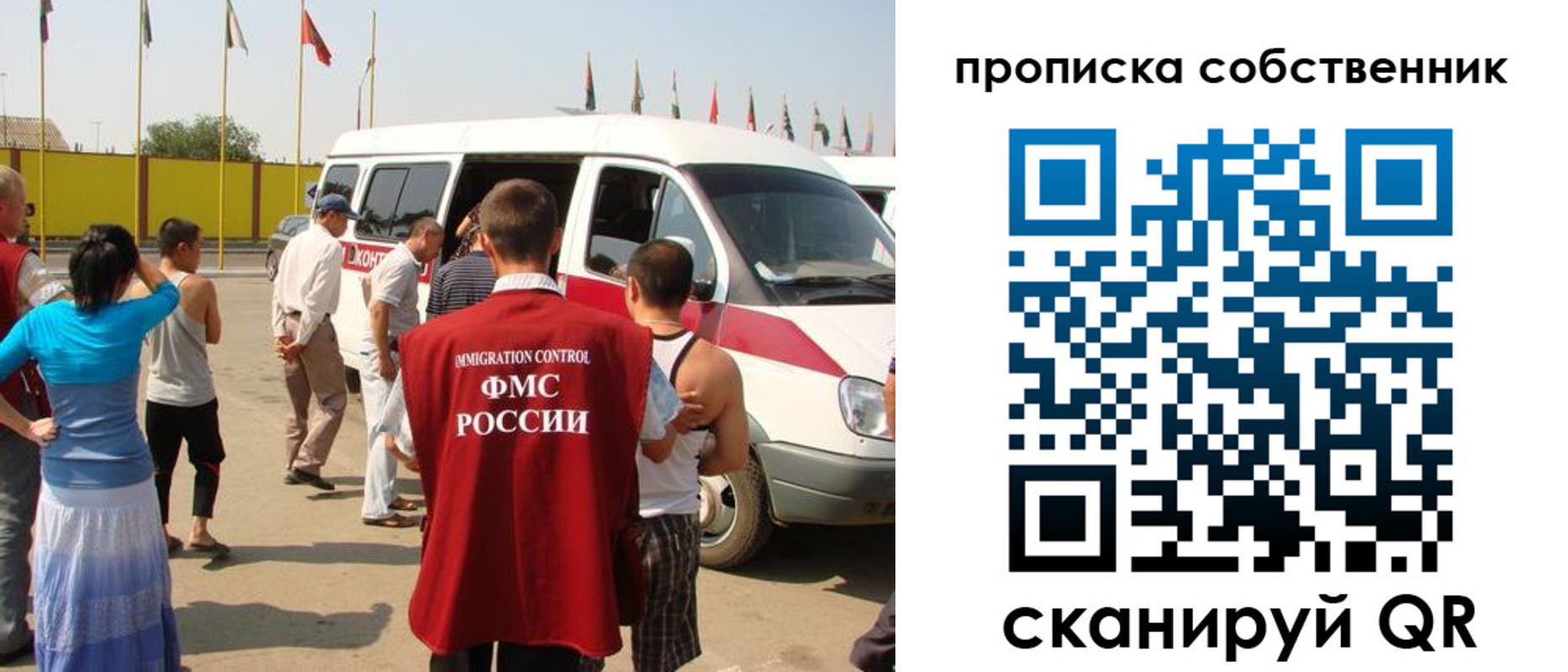 купить прописку в Ишимбае