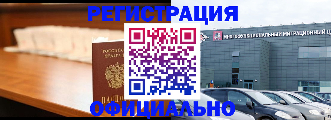 где прописаться в Ишимбае