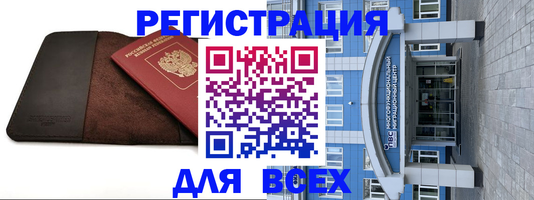 прописка штамп в Ишимбае