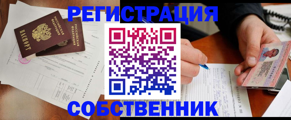 временная регистрация в Ишимбае