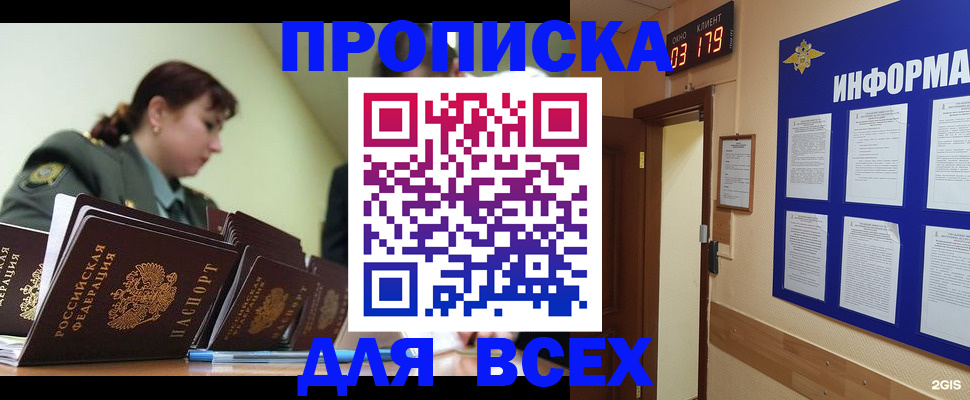 прописка паспорт в Ишимбае