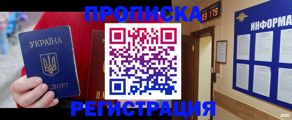 регистрация в Ишимбае