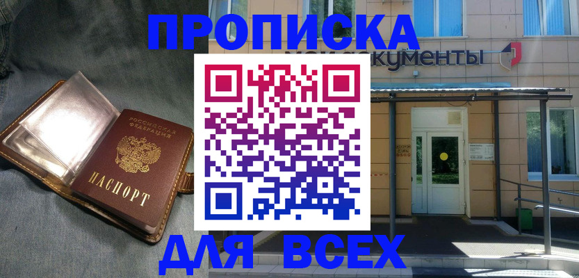 временная регистрация законно в Ишимбае