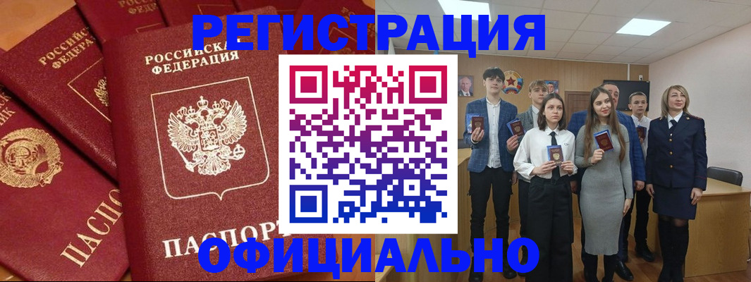 прописка гарантия в Ишимбае